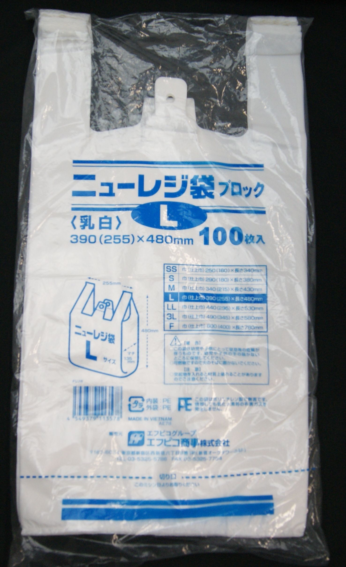 ニューレジ袋Ｌ 乳白 ブロック - （レジ袋｜レジ袋）：食品関連の包装資材・消耗品の専門商社 エフピコ商事株式会社
