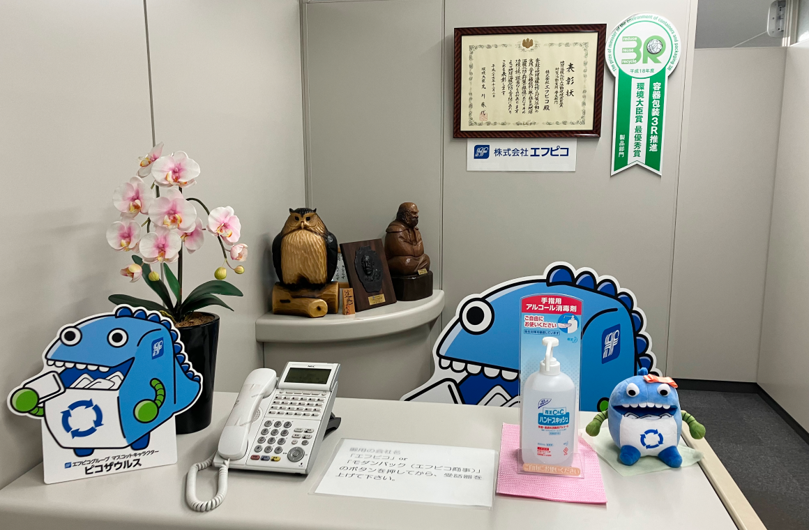 札幌営業所 受付