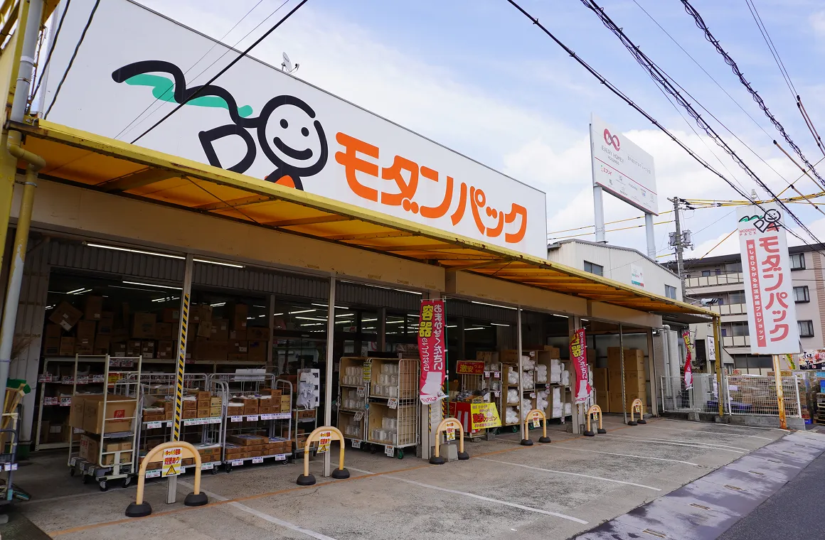 モダンパック 福山店 外観