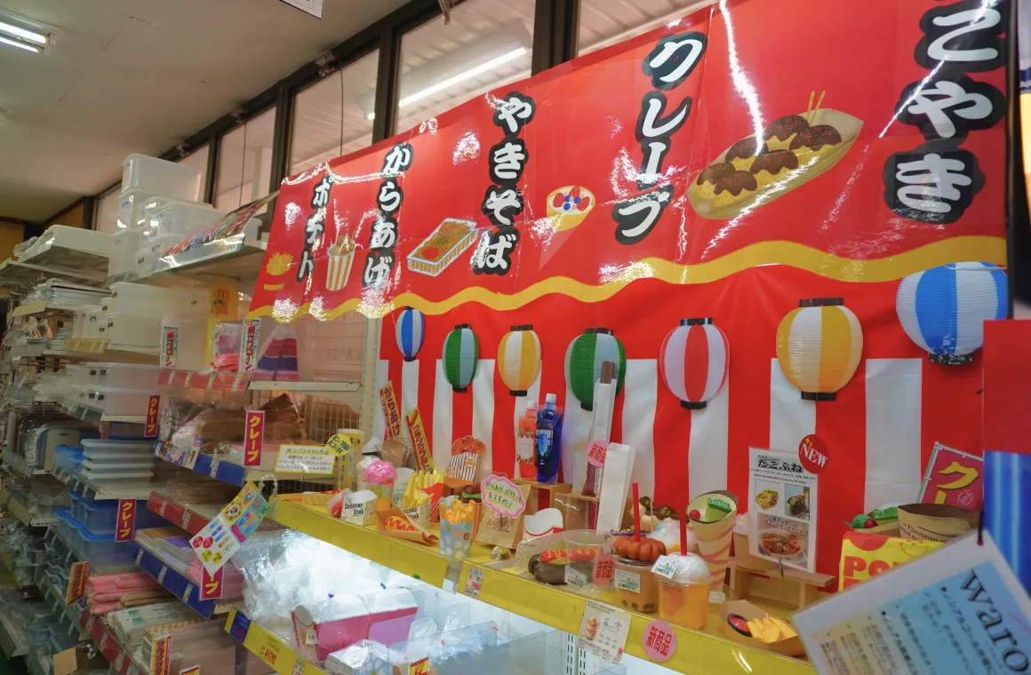 モダンパック 福山店 外観