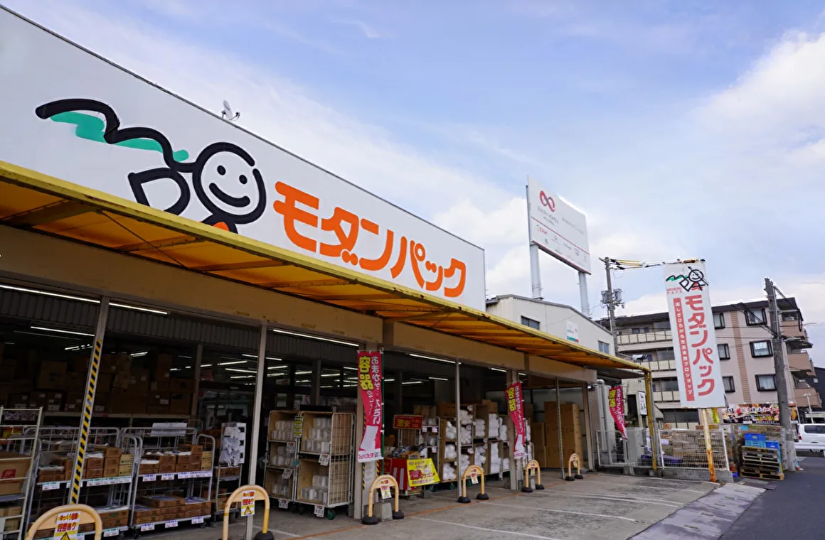 モダンパック 福山店 外観