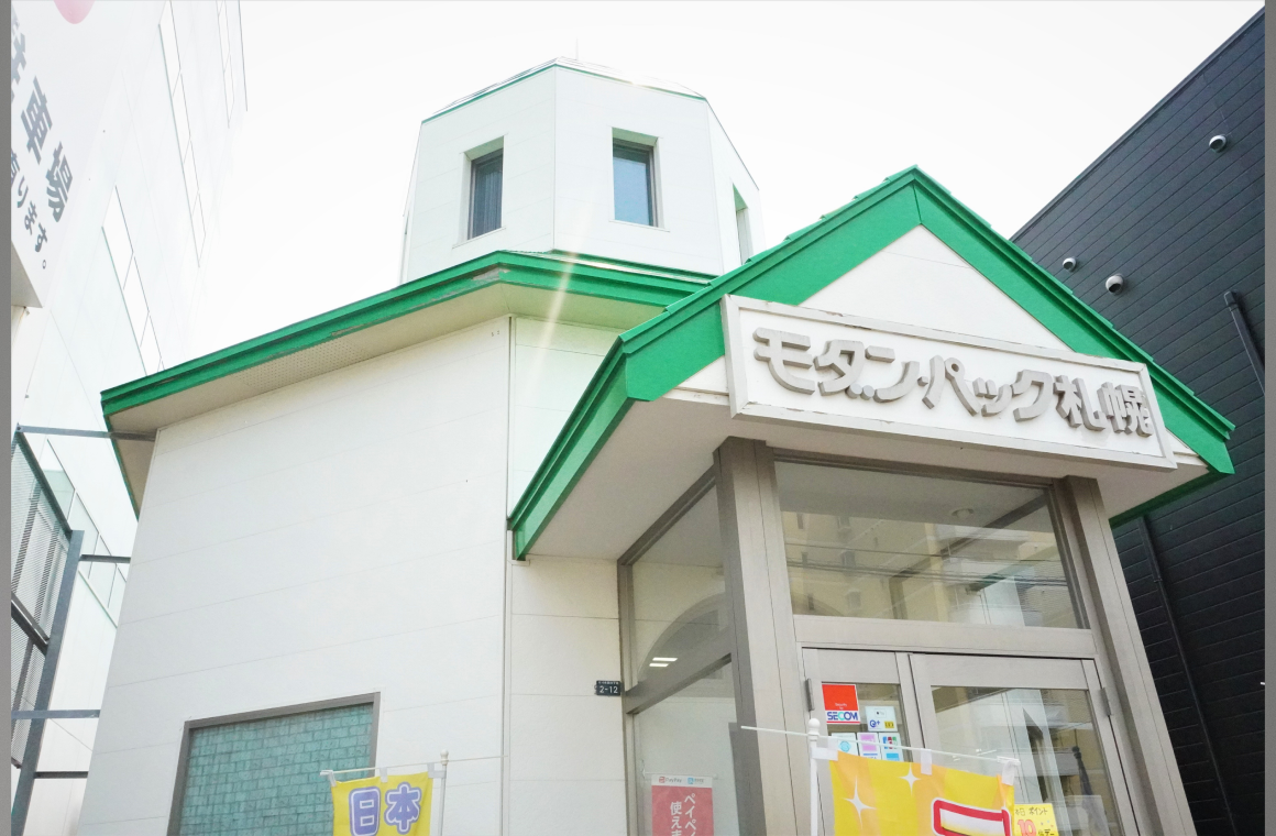 モダンパック 札幌店 外観