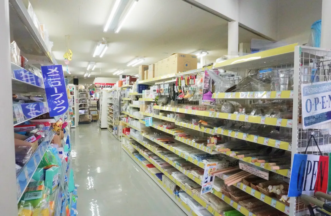 モダンパック 札幌店 外観