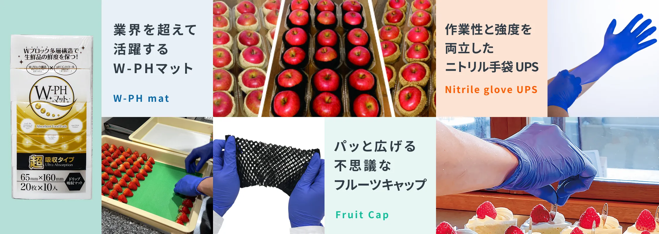 W-PH mat / Fruit Cap / Nitrile glove UPS